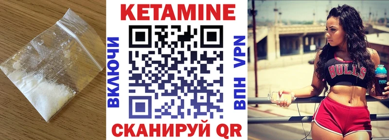 где найти   Княгинино  КЕТАМИН VHQ 