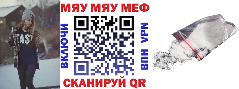 KRAKEN зеркало  Княгинино  Мефедрон мяу мяу  купить наркотики сайты 